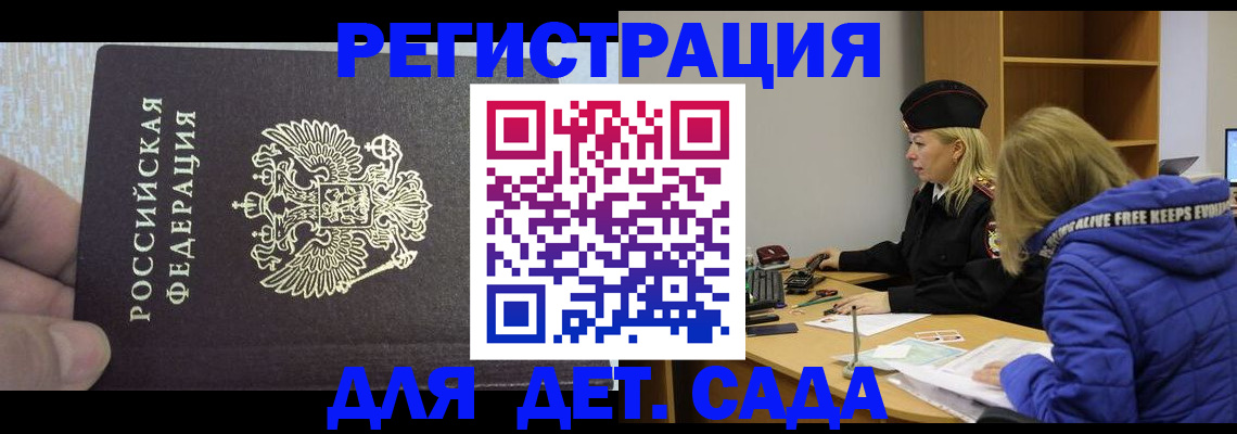 временная регистрация в Богородицке